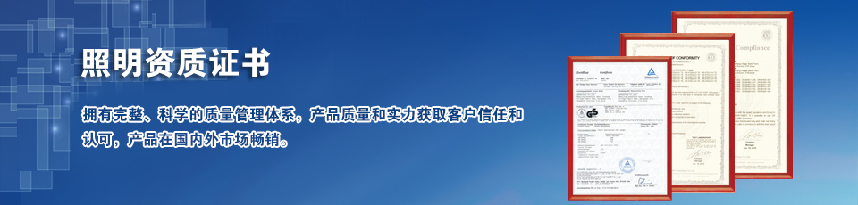 資質(zhì)證書(shū)